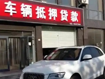 咸安不押车贷款办理条件是什么？