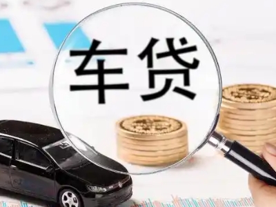 咸安车辆抵押贷款什么情况会被认定为是违规?